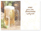 náhled Ditipo Blahopřání L - Vše nejlepší - PIVO