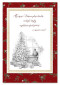 náhled Ditipo Hrací přání vánoční... VÁNOČNÍ ZVONKY / Naďa Urbánková