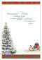 náhled Ditipo Hrací přání vánoční ROK A DEN (Last Xmas) / Lunetic